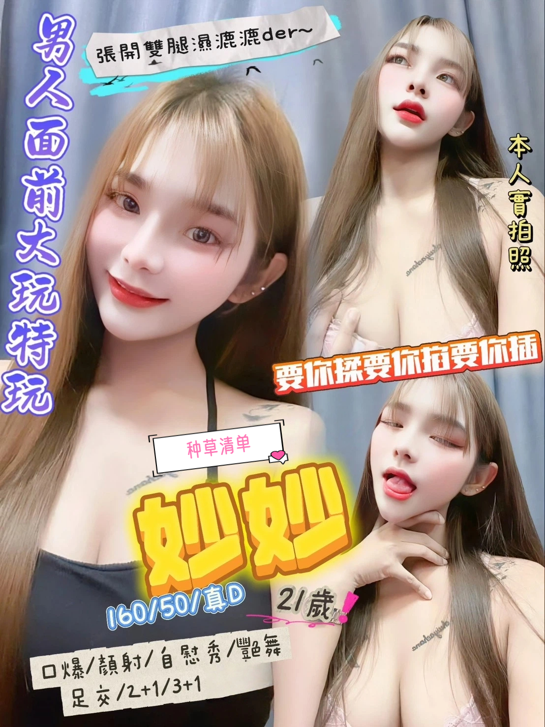 顏西 台東 162|36D